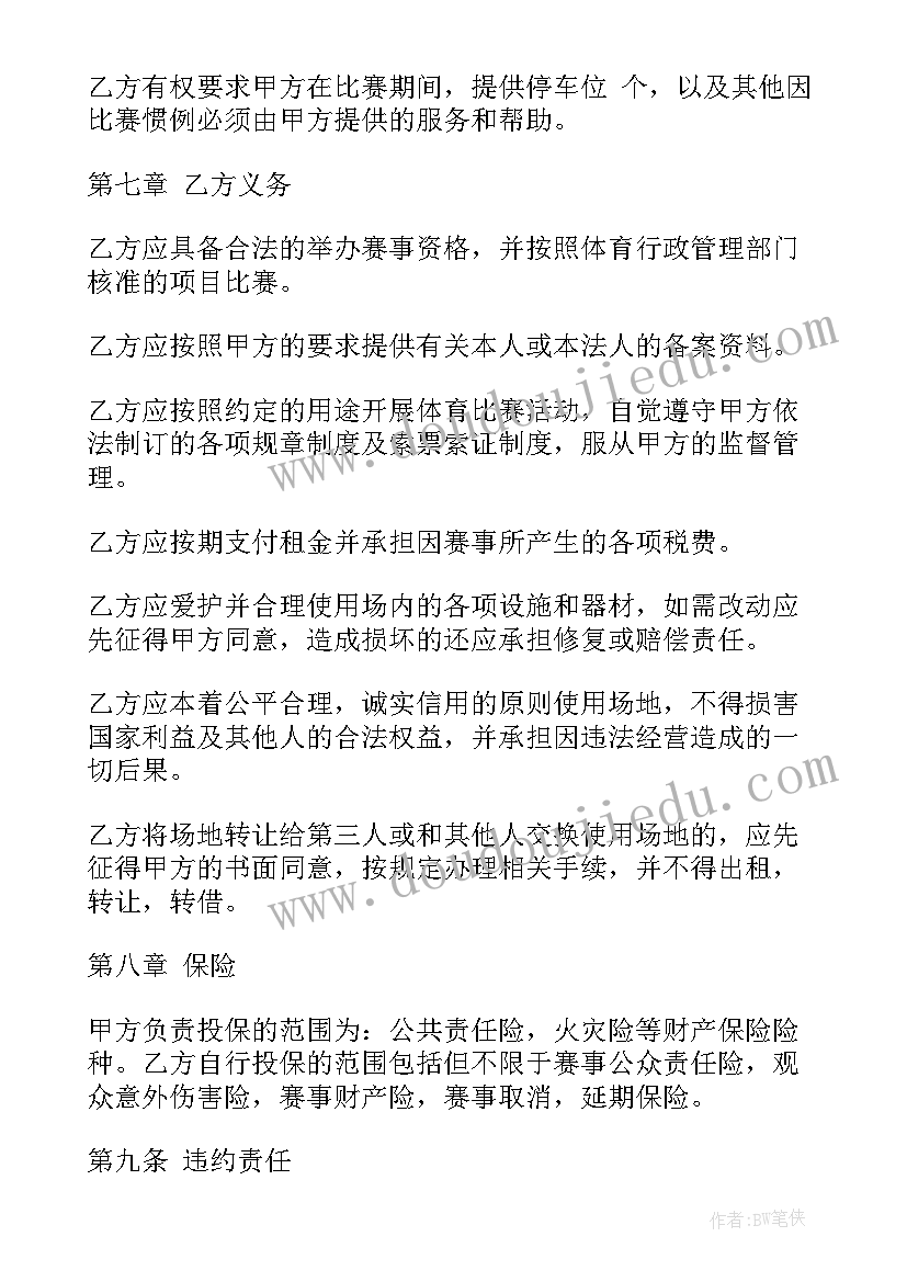 小区电梯广告合同(优秀8篇)