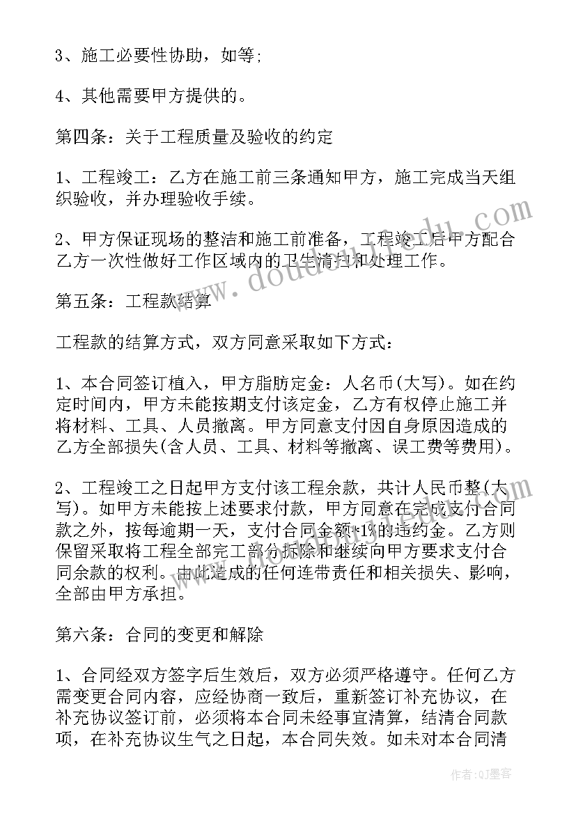 2023年工程项目施工合作协议书(通用8篇)