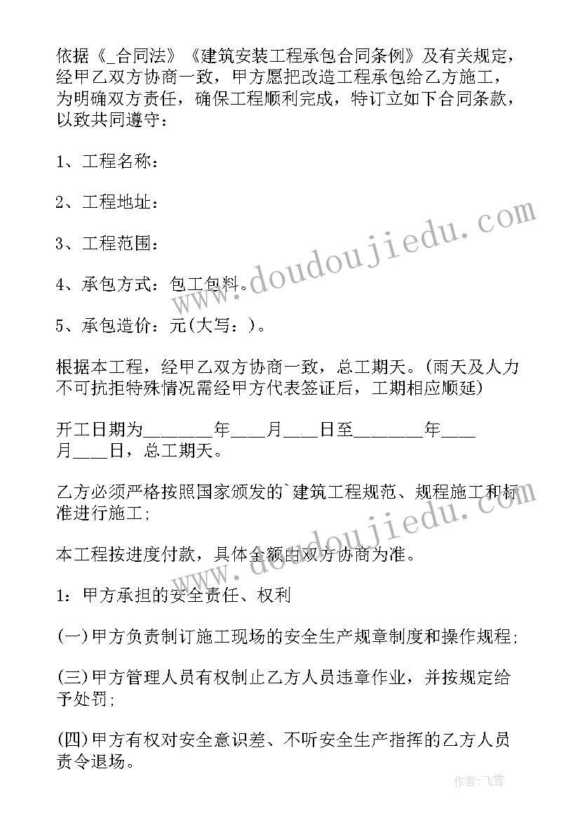 打深井合同(大全5篇)