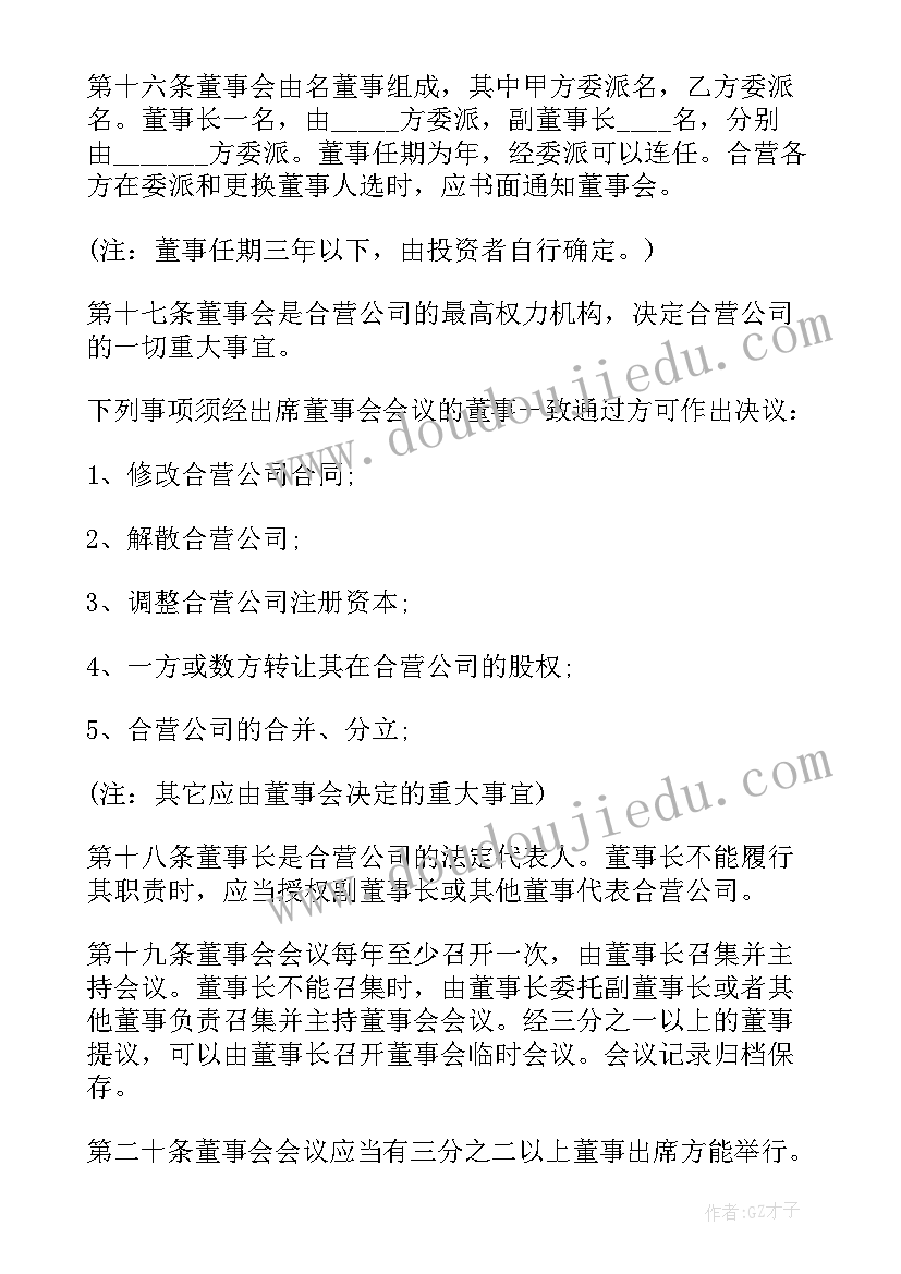 2023年企业销售合同(通用5篇)