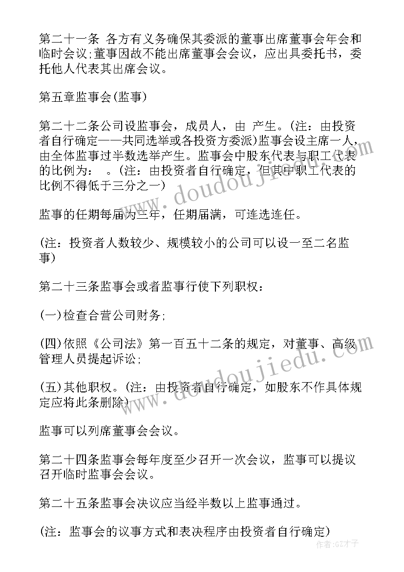 2023年企业销售合同(通用5篇)