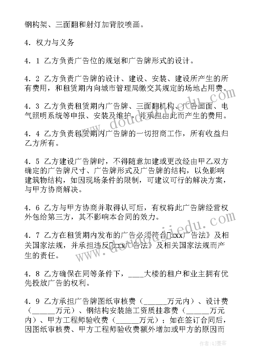 最新外墙广告租赁协议 户外广告租赁合同(大全5篇)