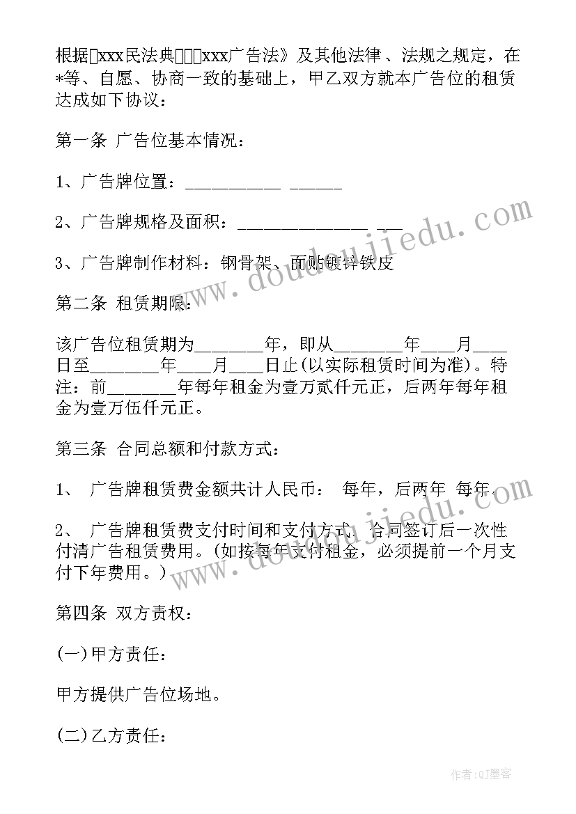 最新外墙广告租赁协议 户外广告租赁合同(大全5篇)