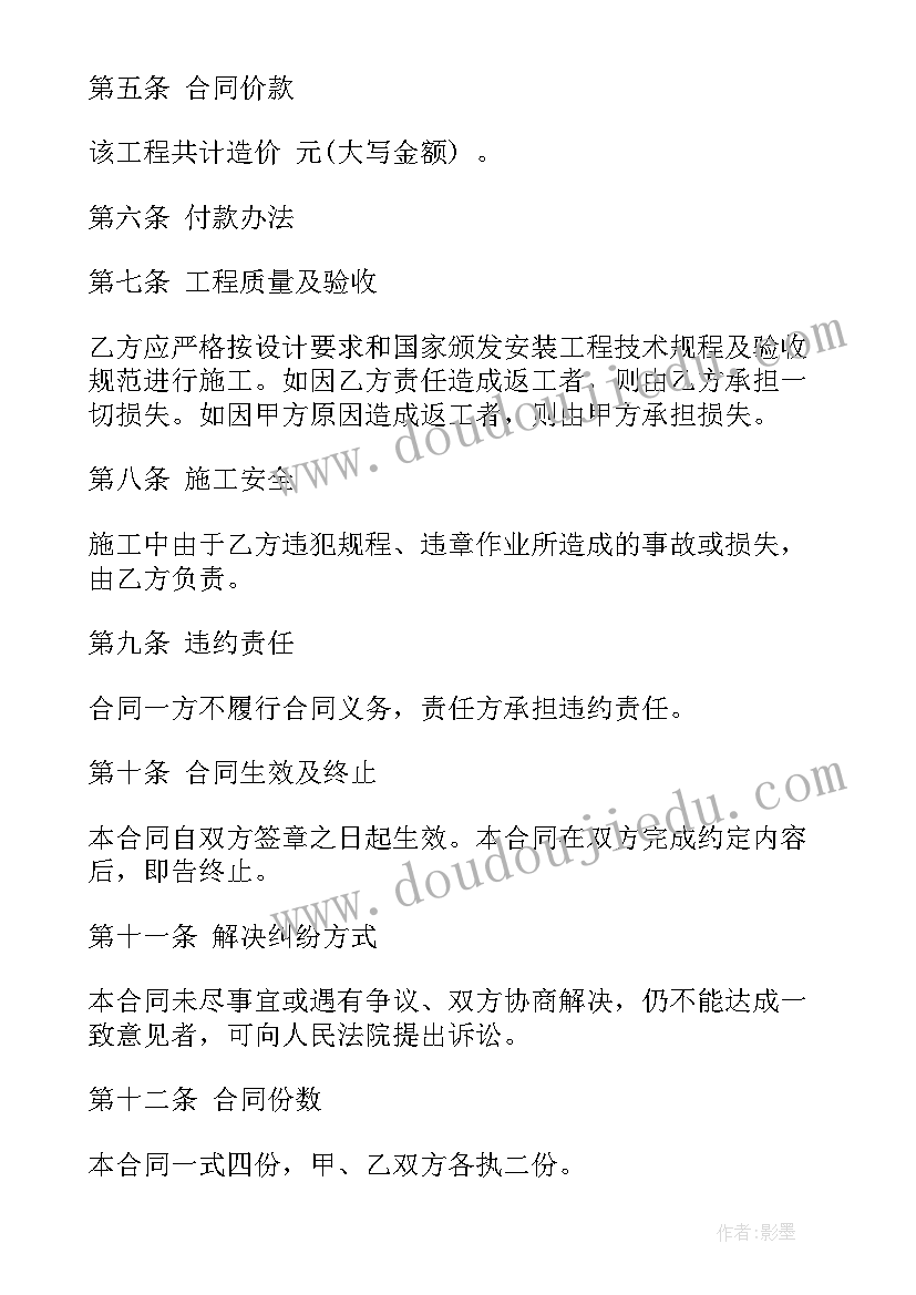 建设部工程合同 电力建筑安装合同下载合集(汇总8篇)