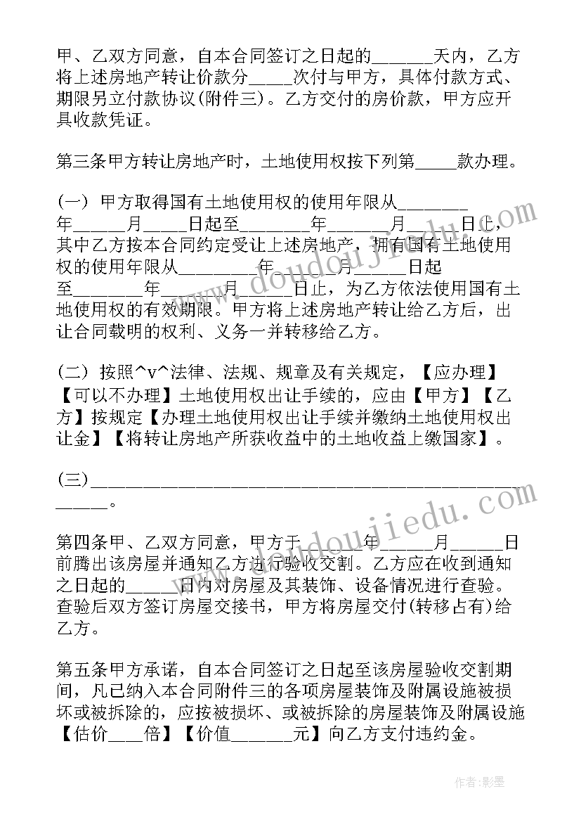 建设部工程合同 电力建筑安装合同下载合集(汇总8篇)