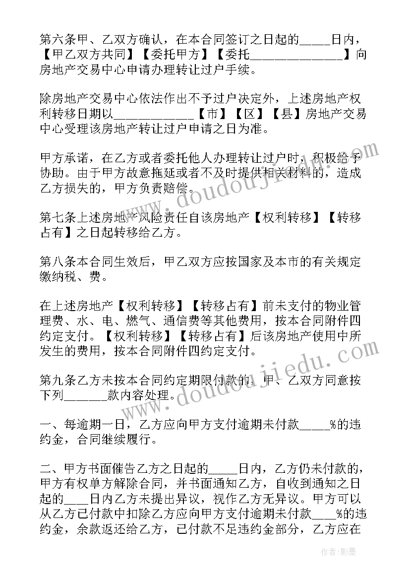 建设部工程合同 电力建筑安装合同下载合集(汇总8篇)