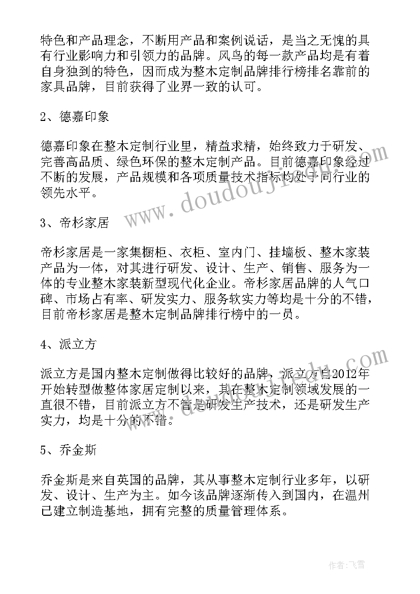 全屋定制合同(实用5篇)