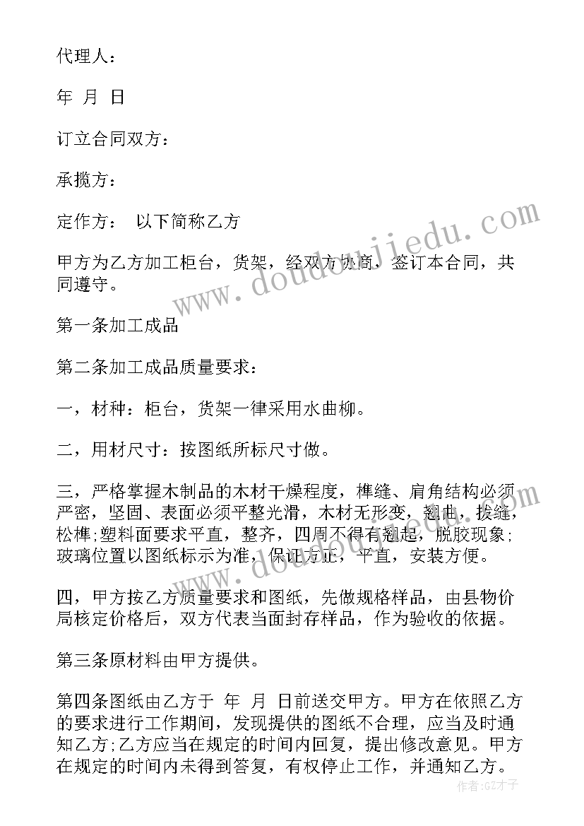 最新广告宣传制作合同(优质9篇)