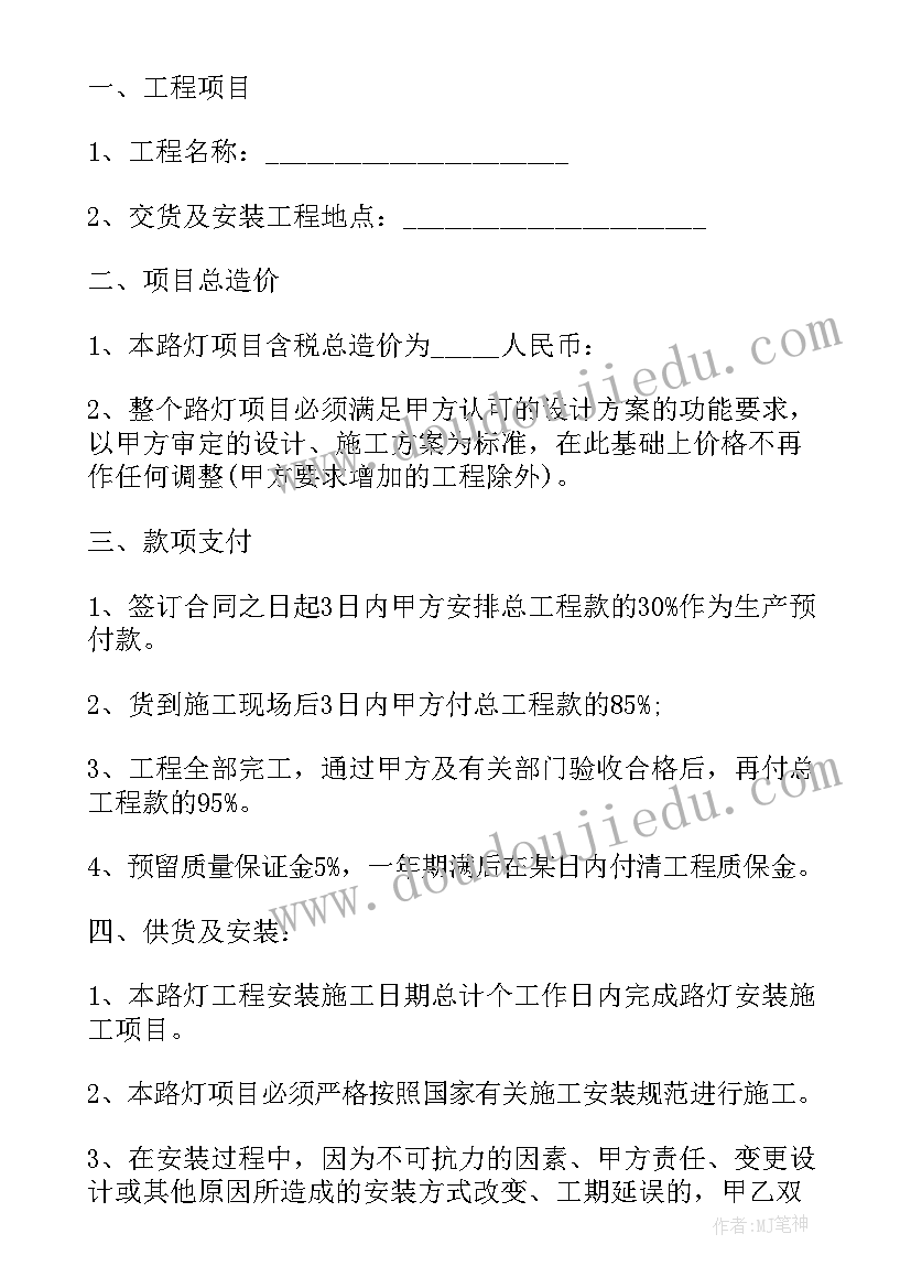 最新写字楼买卖合同(大全5篇)