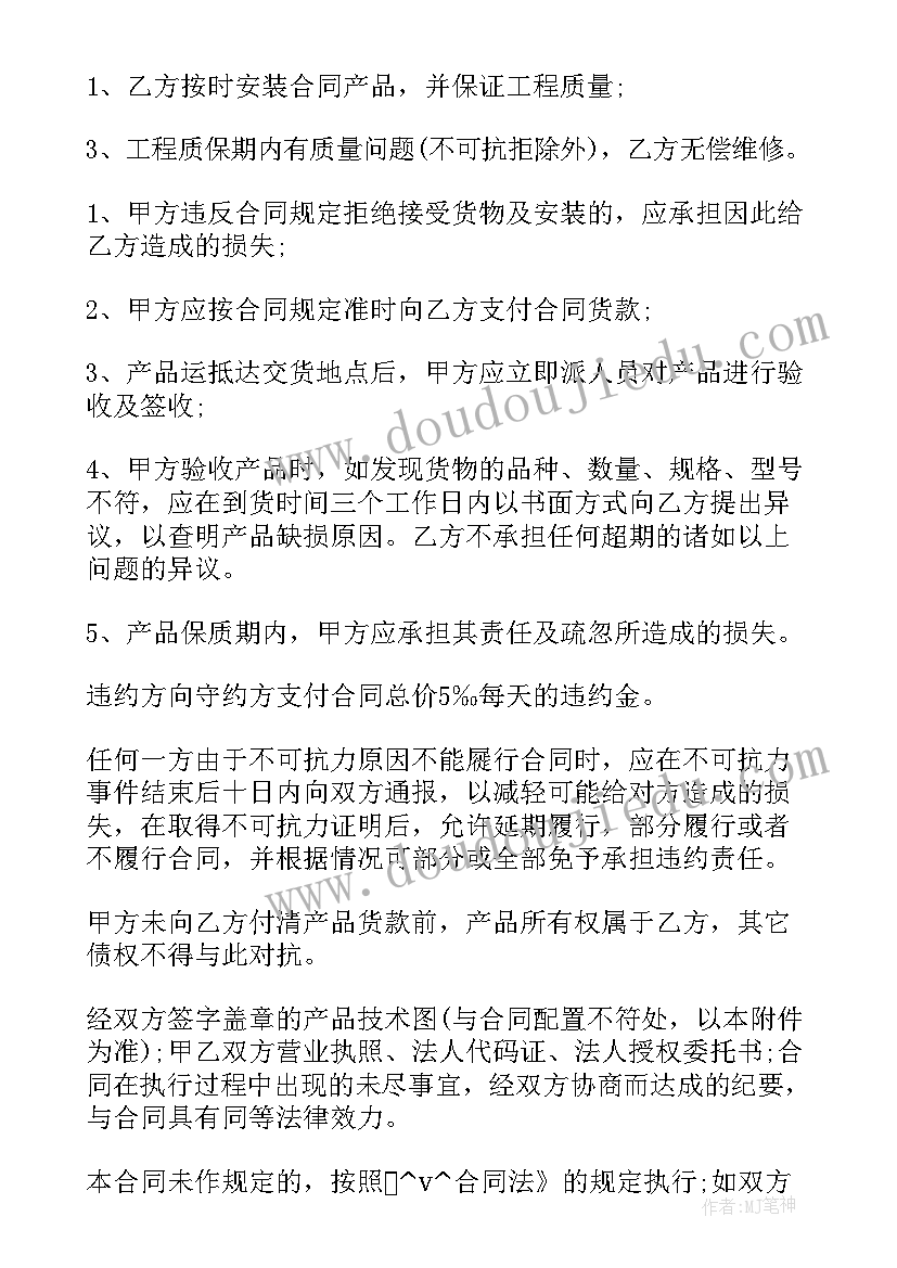 最新写字楼买卖合同(大全5篇)