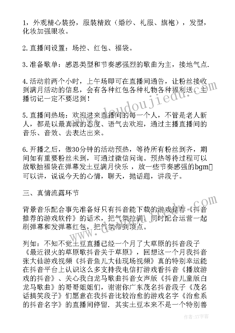 最新抖音合作带货合同(汇总5篇)