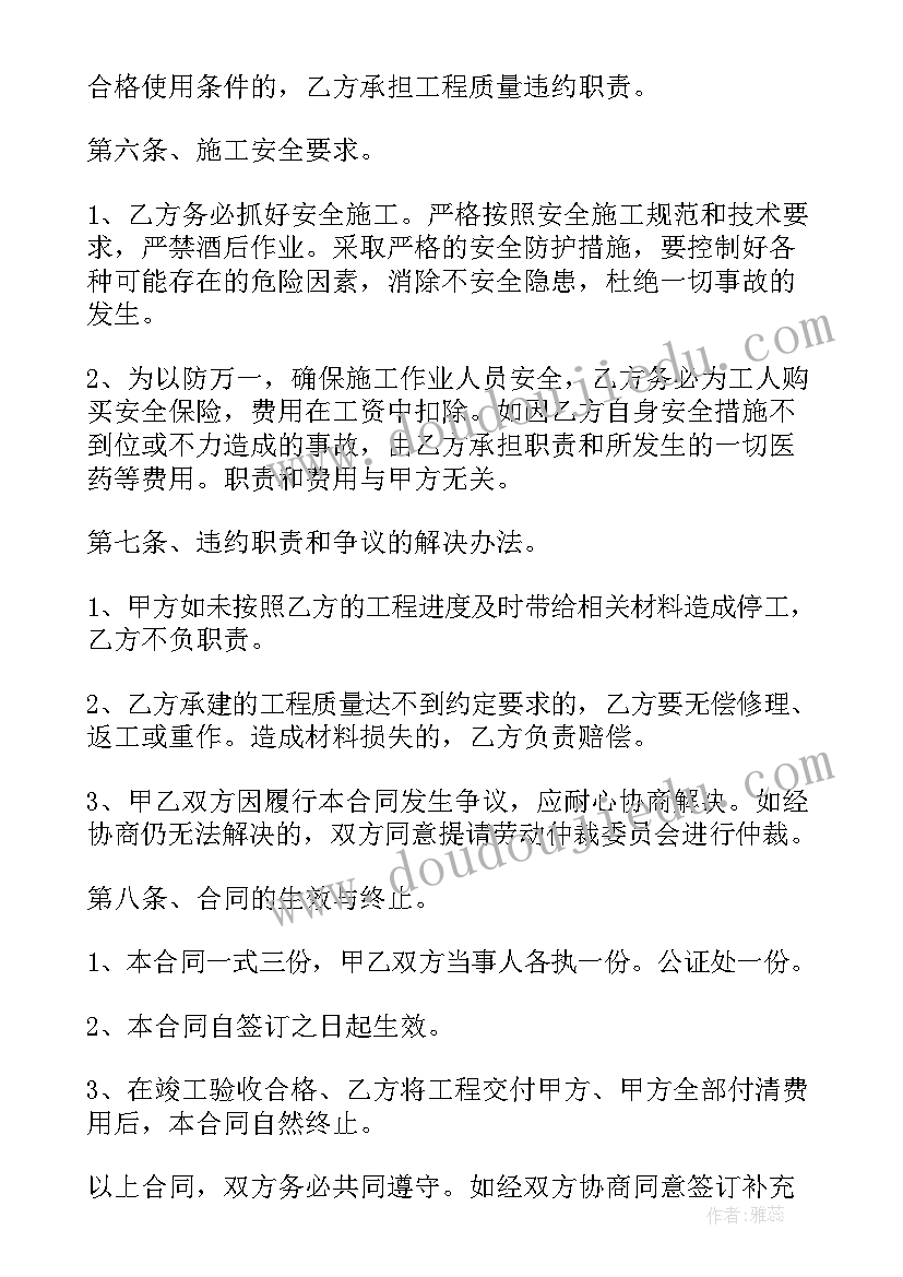 最新农村房屋承包合同(大全6篇)