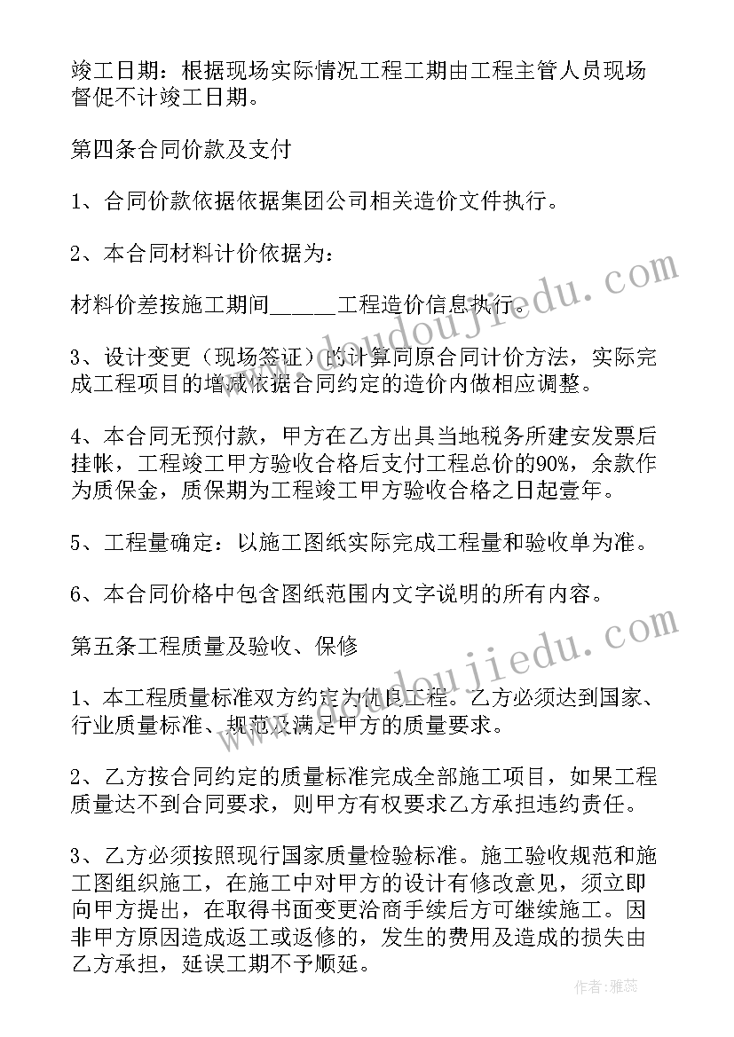 最新农村房屋承包合同(大全6篇)