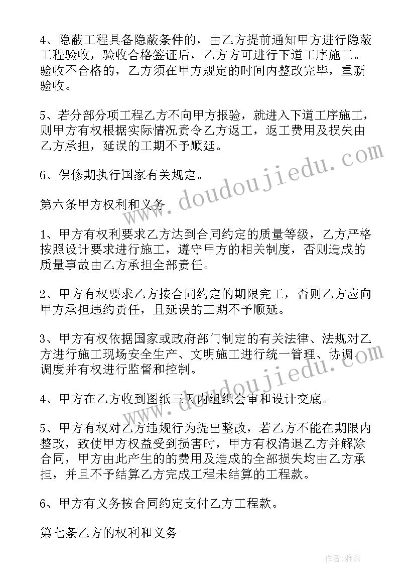 最新农村房屋承包合同(大全6篇)