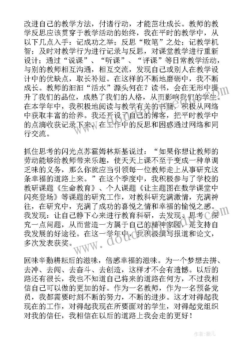 入党思想汇报纸张 入党思想汇报(优质7篇)