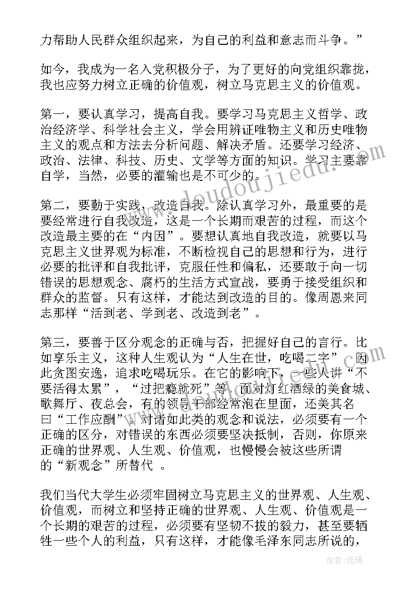 2023年幼儿老师思想汇报(汇总7篇)