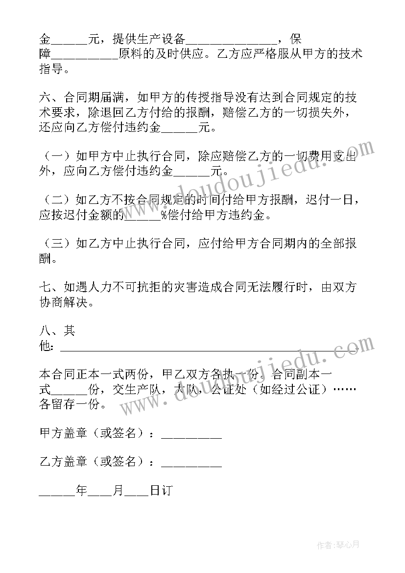 技术协议书(优质5篇)