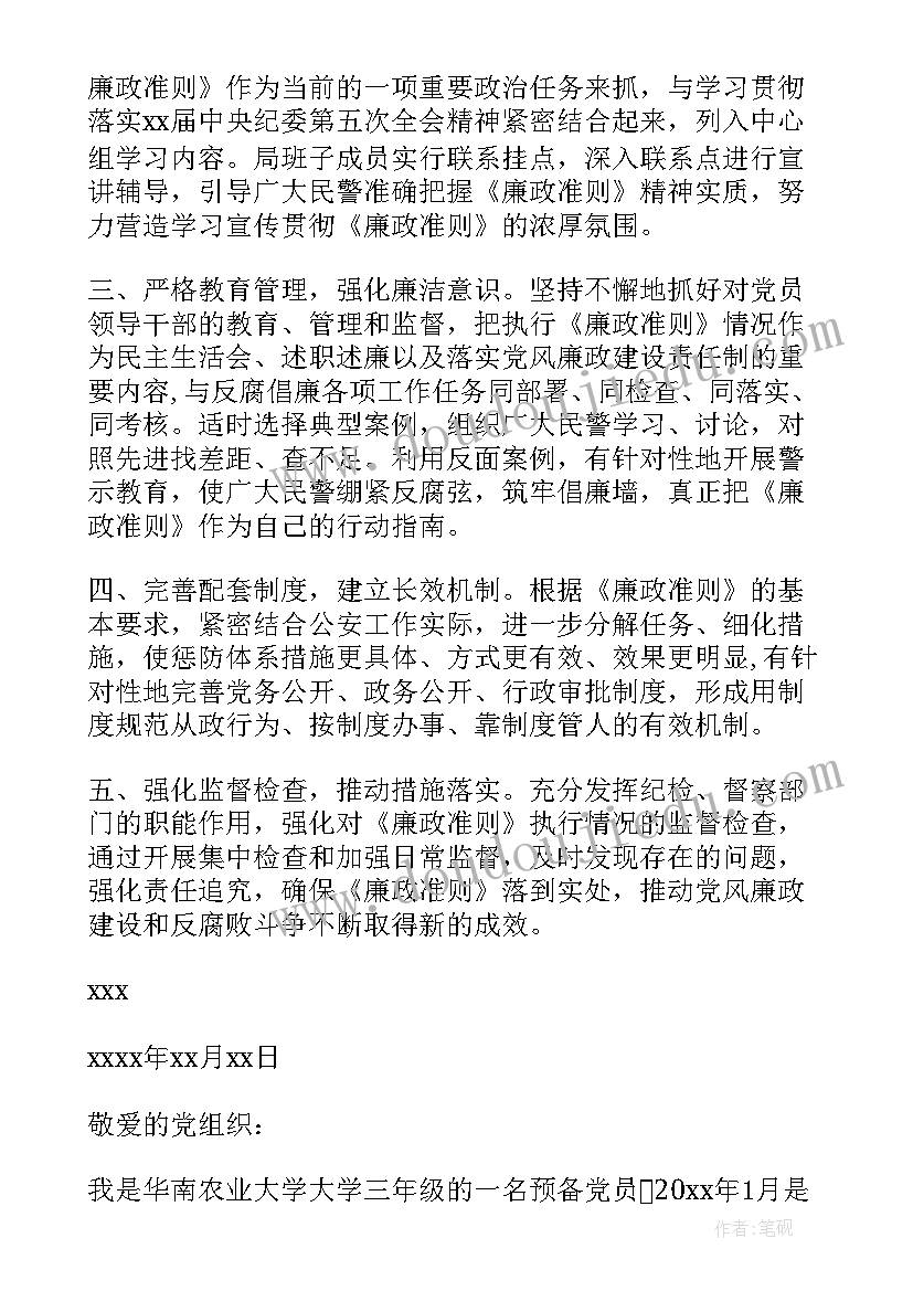 发展对象思想汇报(大全8篇)