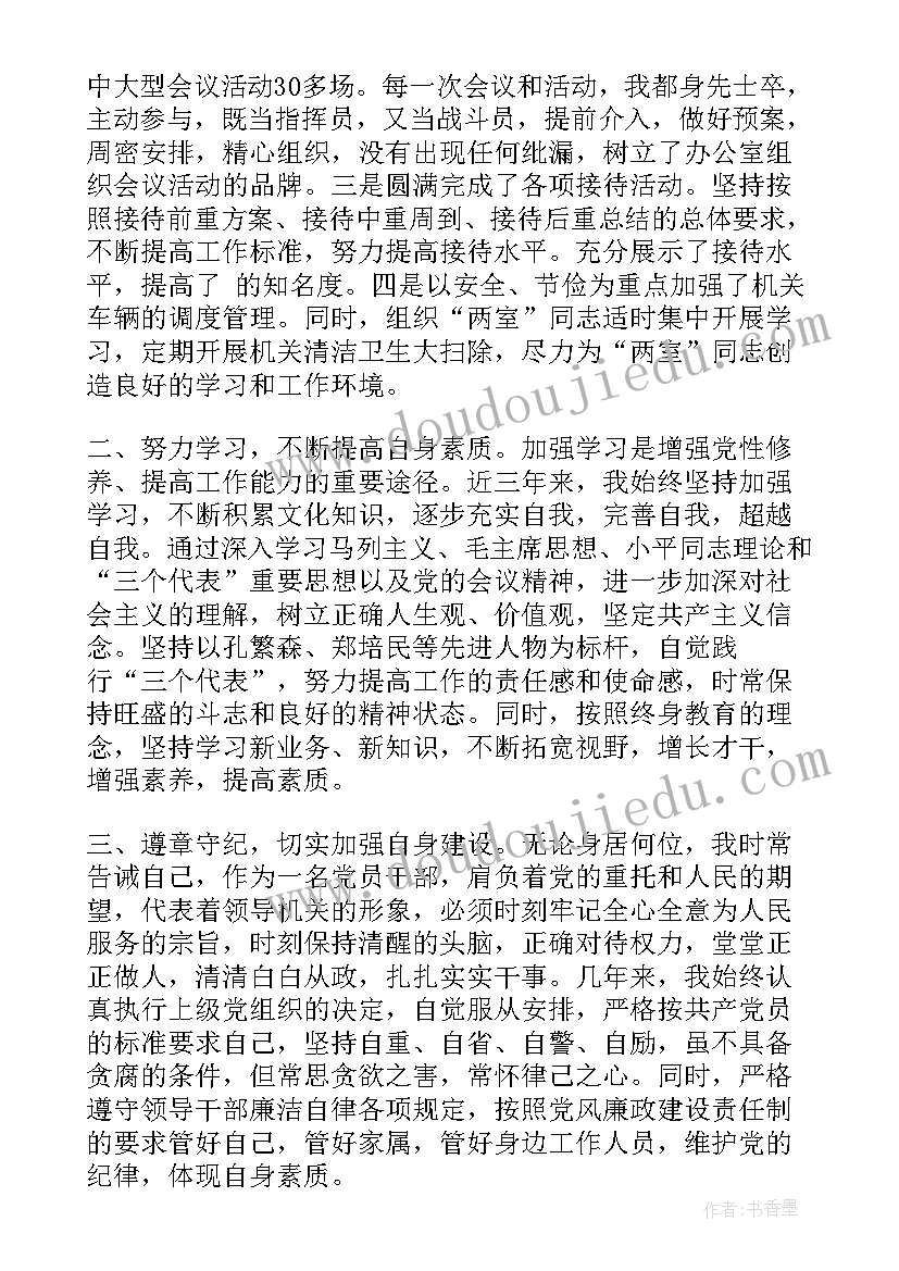 最新年度思想汇报工作总结(精选8篇)