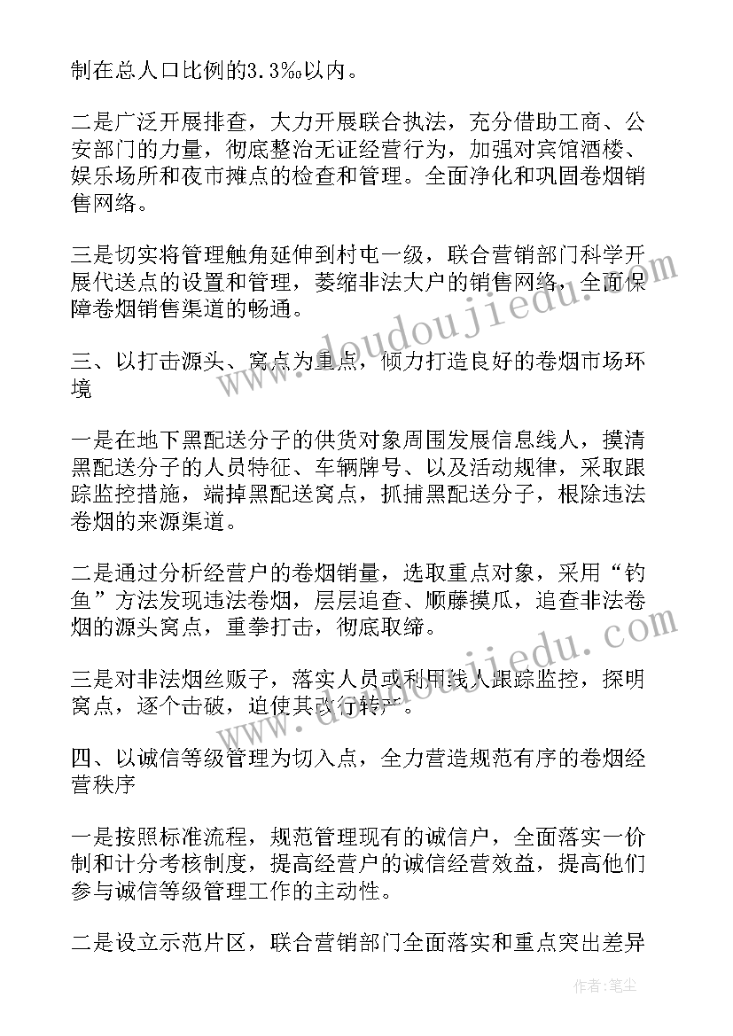 最新烟草中队长述职报告(精选9篇)