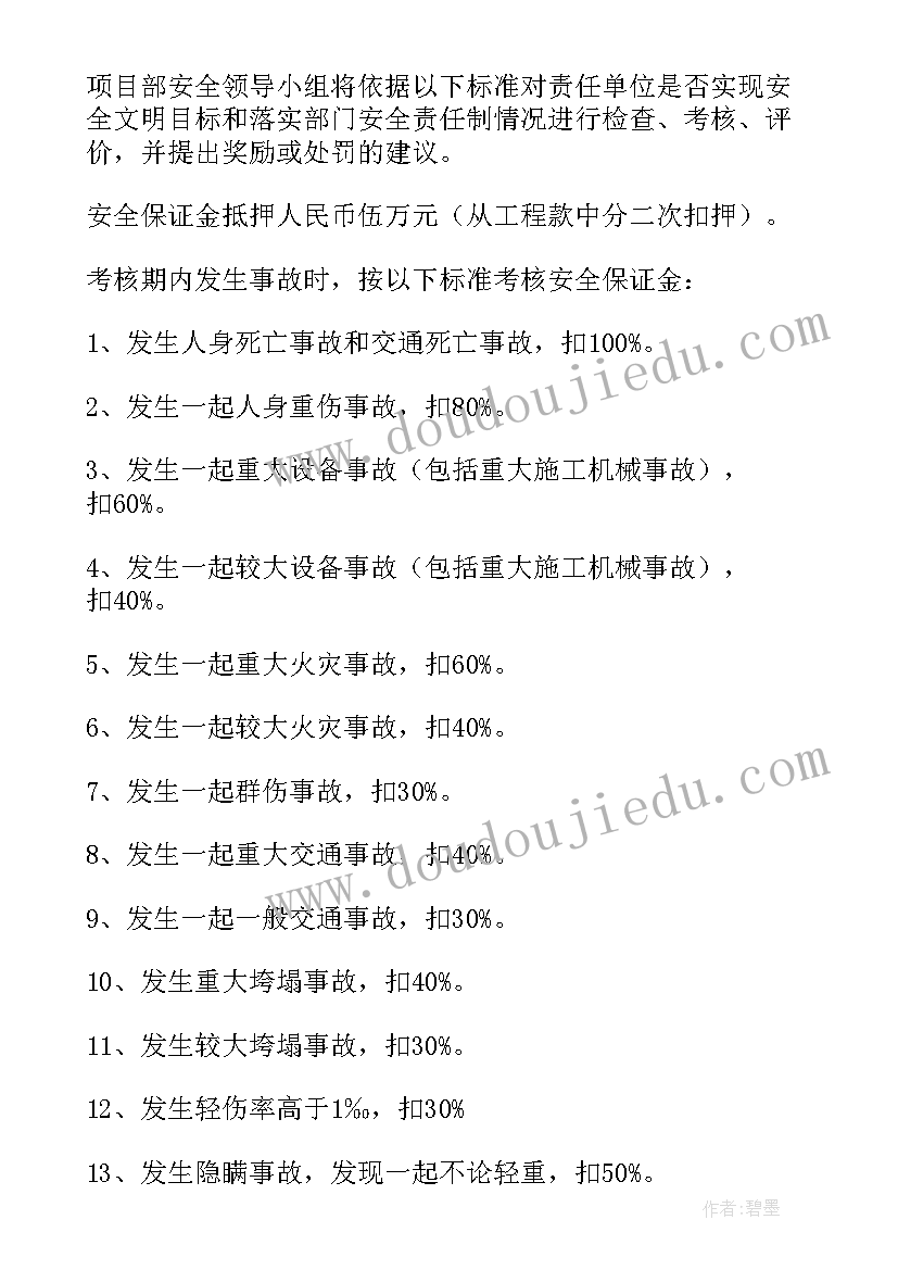 2023年个人安全协议书简单责(优秀10篇)