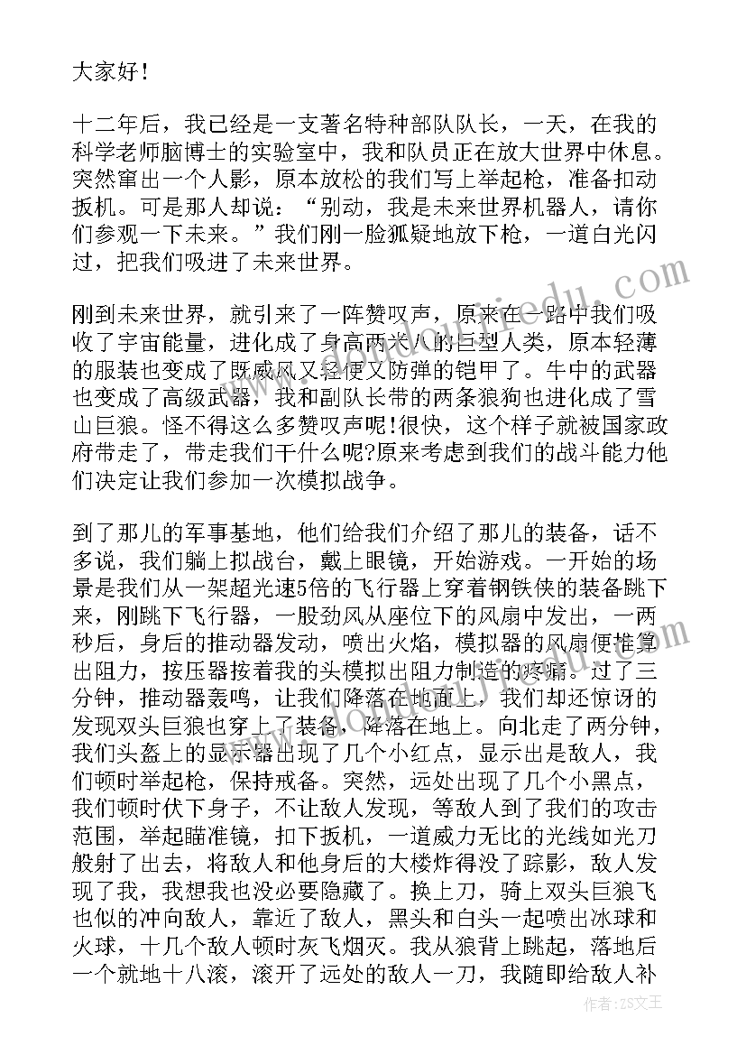 2023年跟党走演讲稿两分钟(优秀10篇)