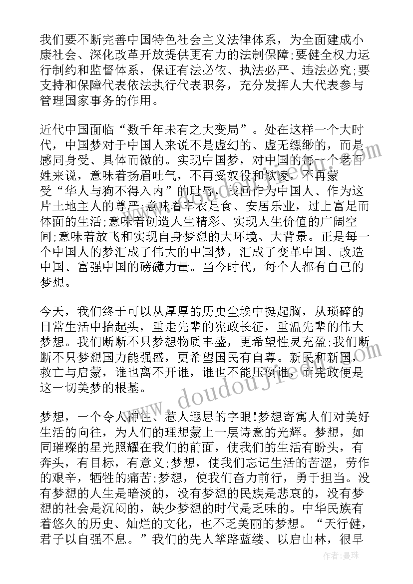 法治专题演讲稿 小学法治演讲稿(通用9篇)