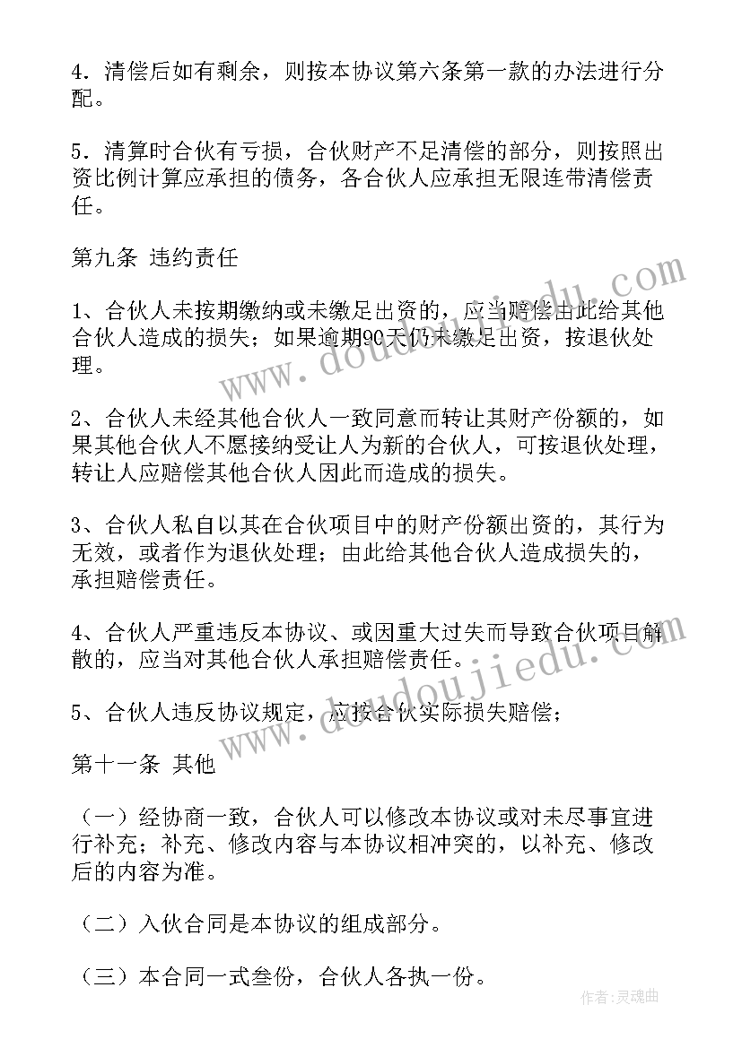 2023年超市合作经营协议(精选5篇)