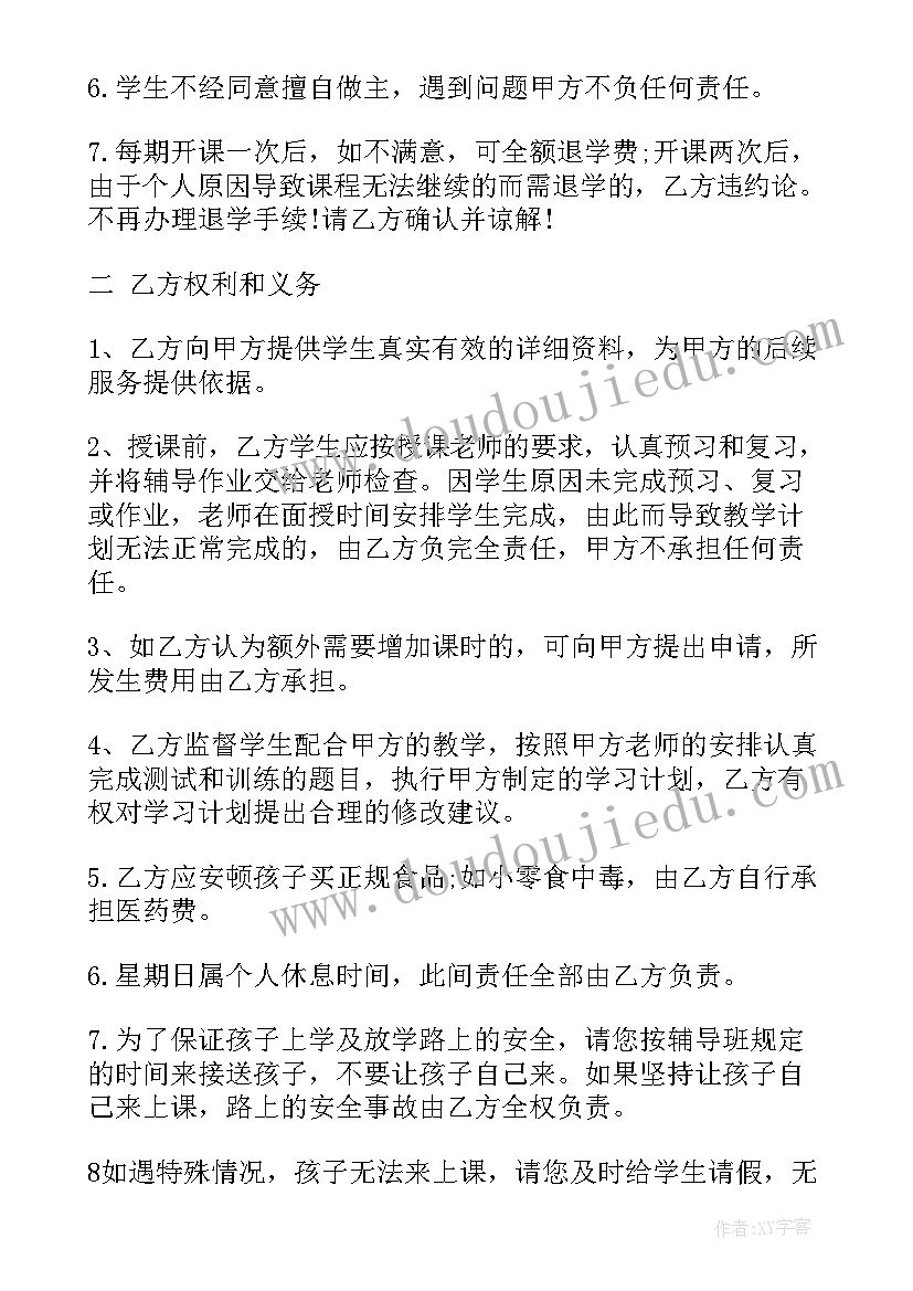 自驾游协议书及免责(通用5篇)