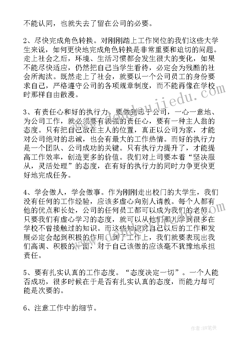 2023年邮政工作心得体会(实用9篇)