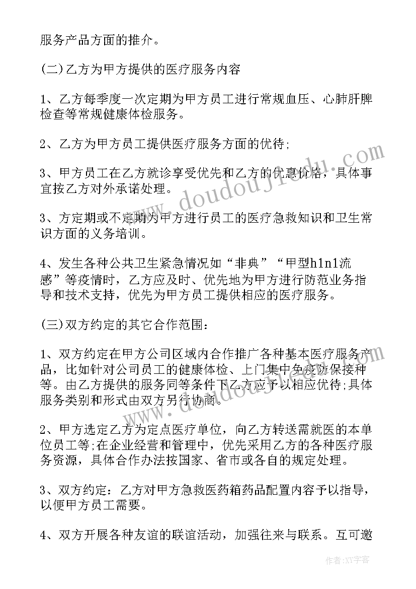 委托代办协议书 委托代办服务协议书(实用5篇)