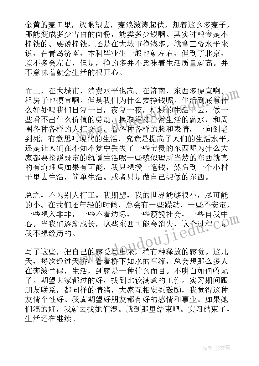 2023年员工谈心工作总结 职工心得体会(优质5篇)