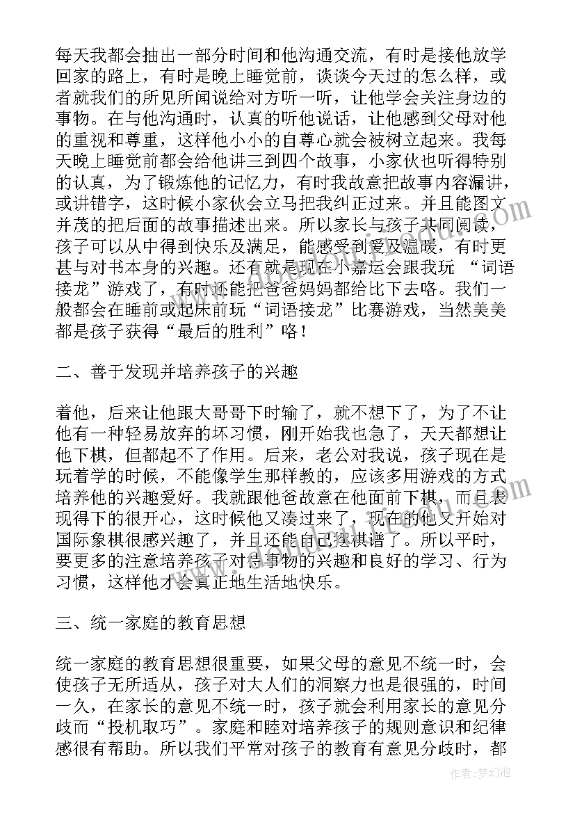 育儿心得体会(优秀5篇)