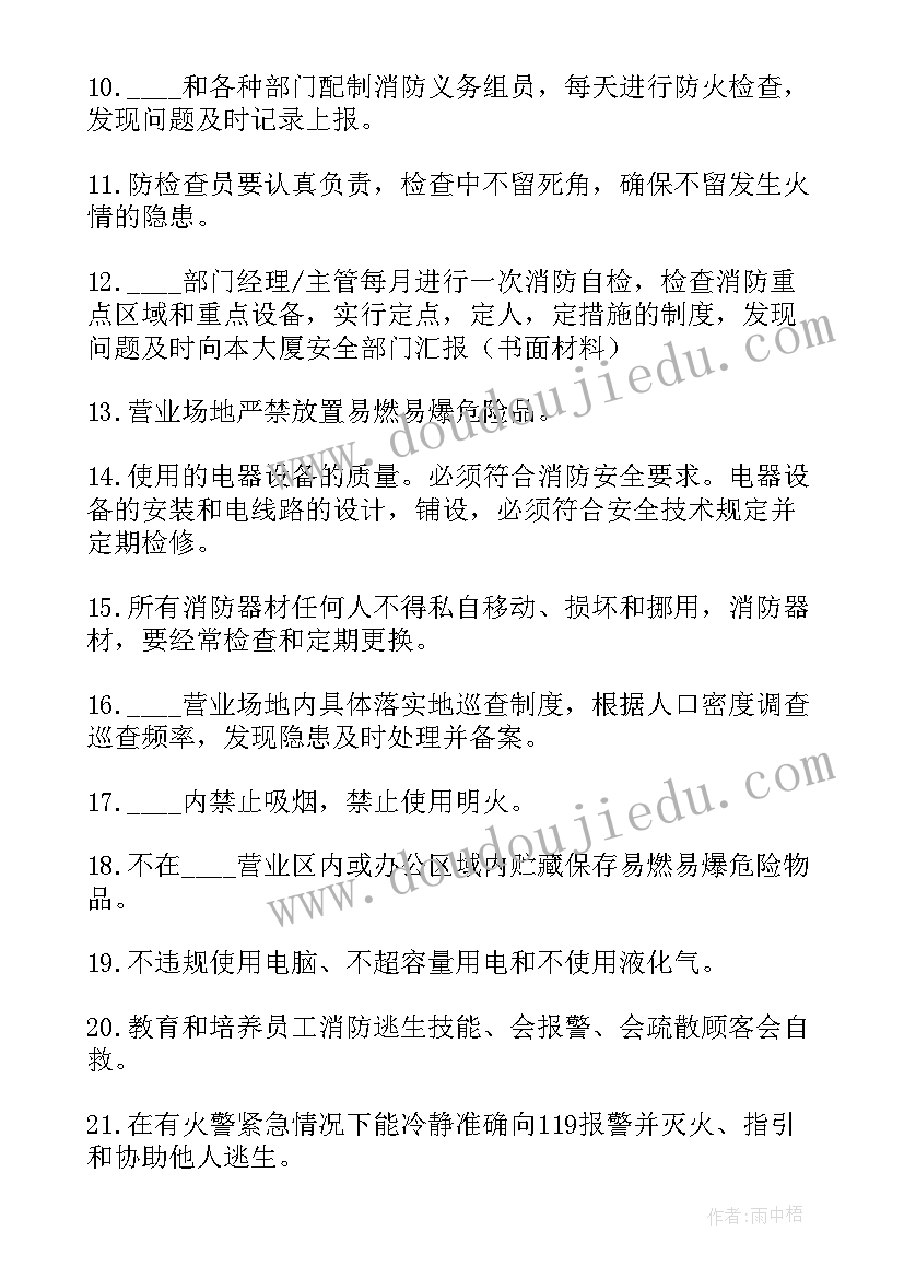 2023年消防安全协议责任书合同 消防安全协议书(大全5篇)