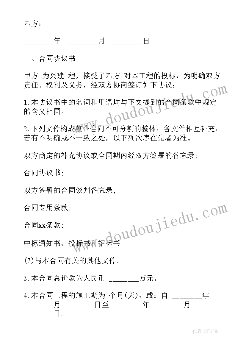 合伙建筑工程合作协议 商城建设工程施工协议书(精选9篇)