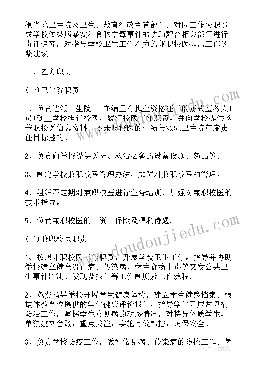 供暖协议书 实用的小时工协议书(精选7篇)