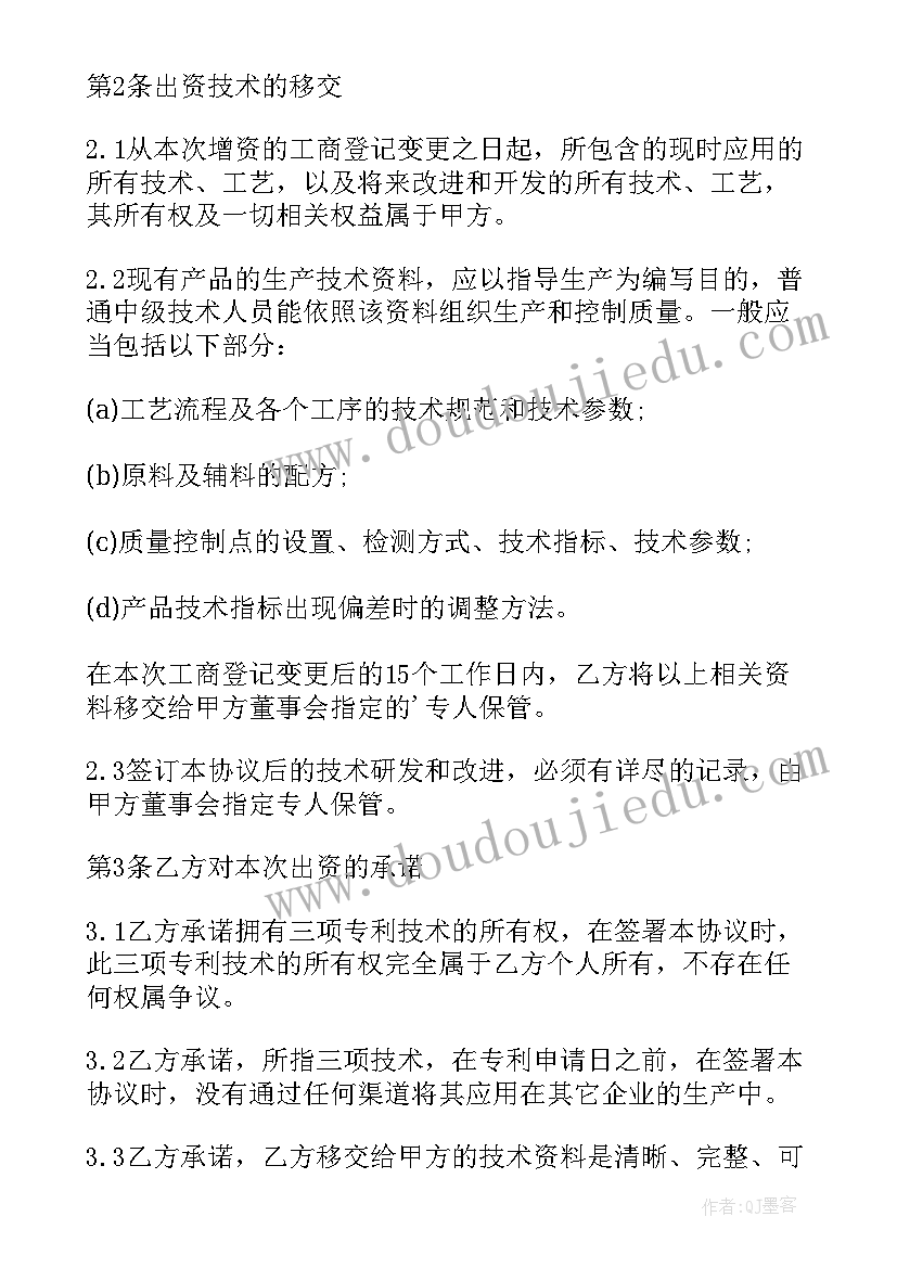 2023年软件公司合作协议(汇总10篇)