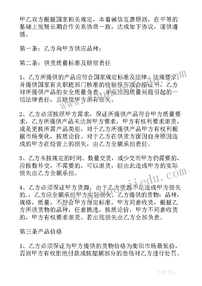 最新环保服务协议 供应商环保协议书(大全5篇)