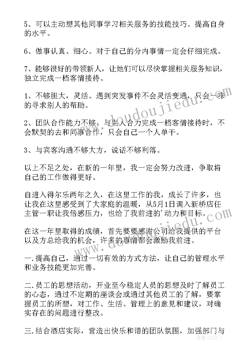 最新餐饮工作心得体会感悟(实用5篇)