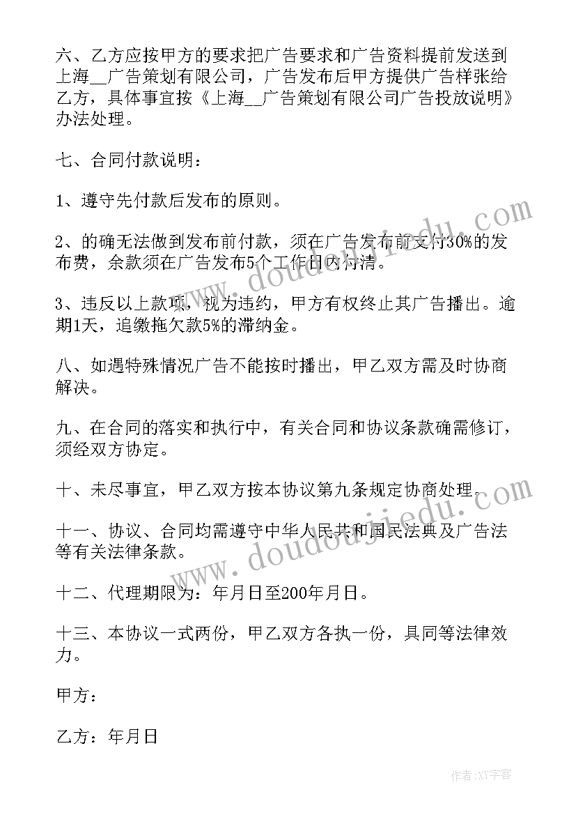 业务委托合同(汇总5篇)