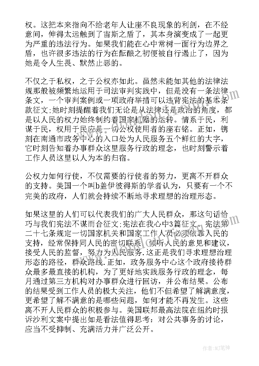 2023年青年培训心得 宪法心得体会心得体会(大全10篇)