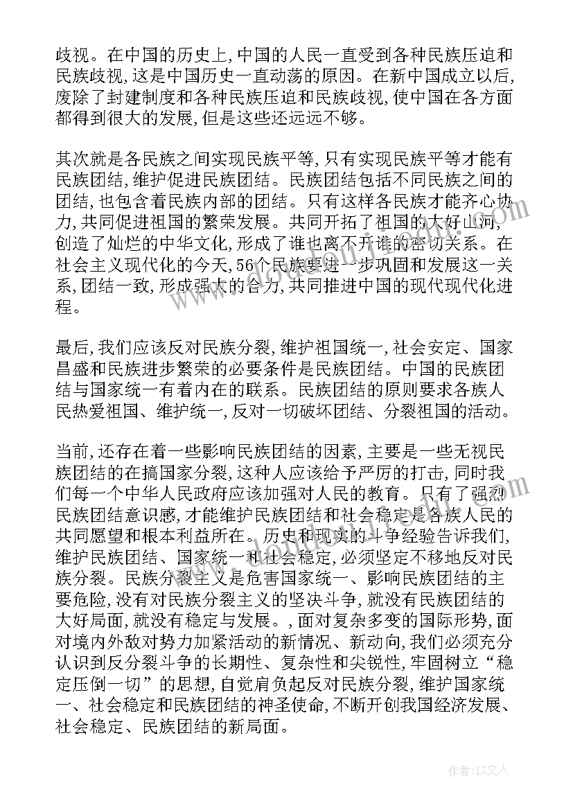 最新教育讲座心得体会 教育心得体会(大全8篇)