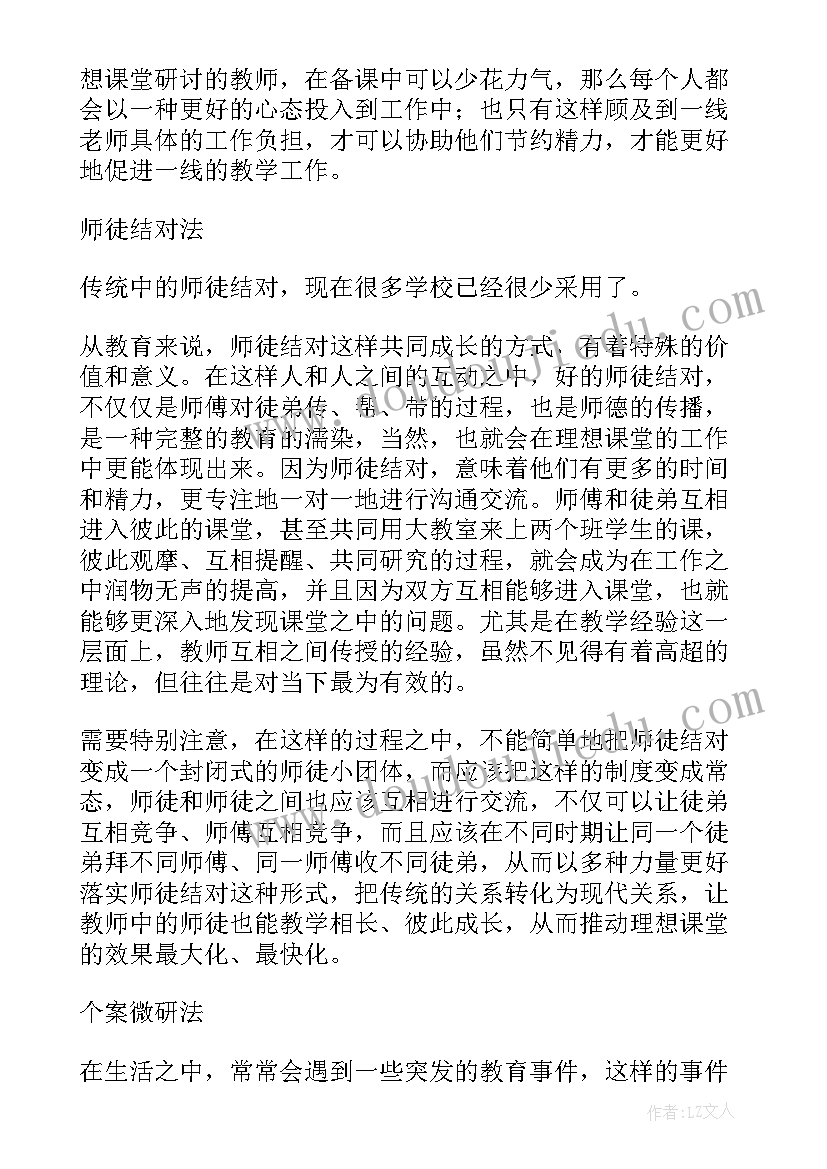 最新教育讲座心得体会 教育心得体会(大全8篇)