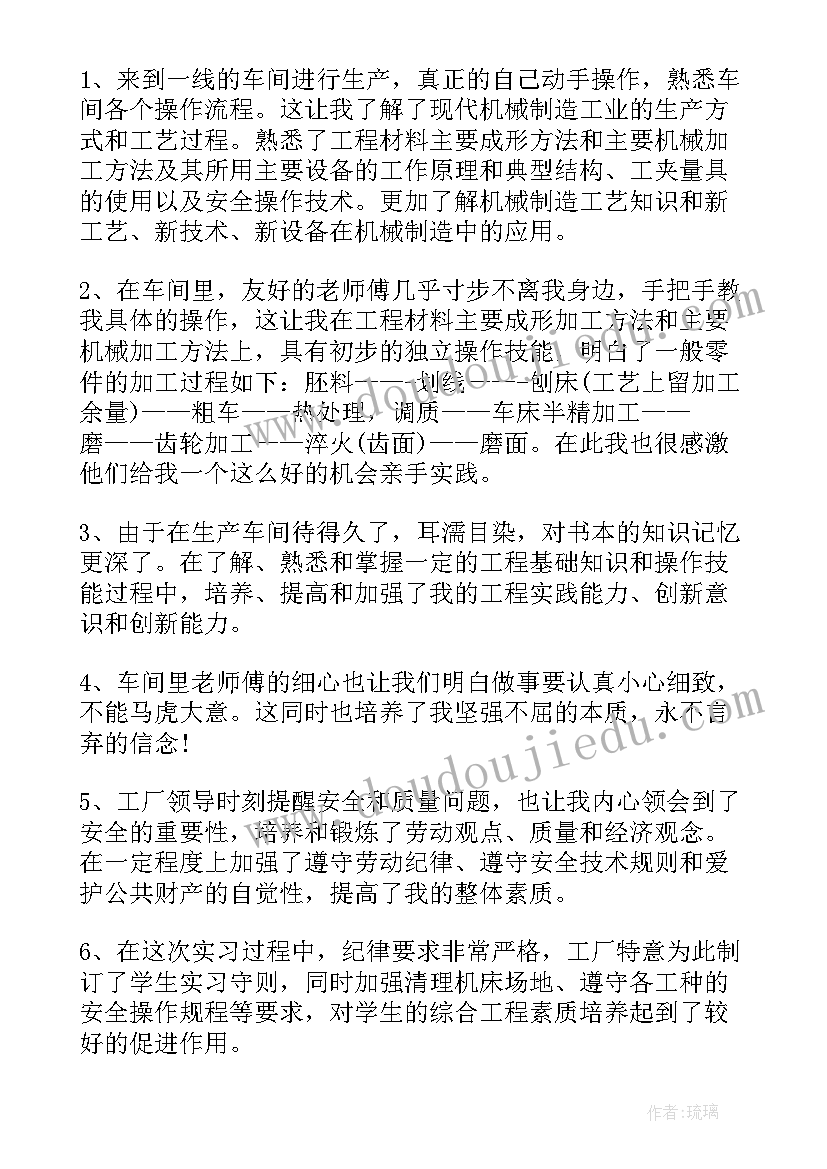 机电心得体会职高(精选8篇)