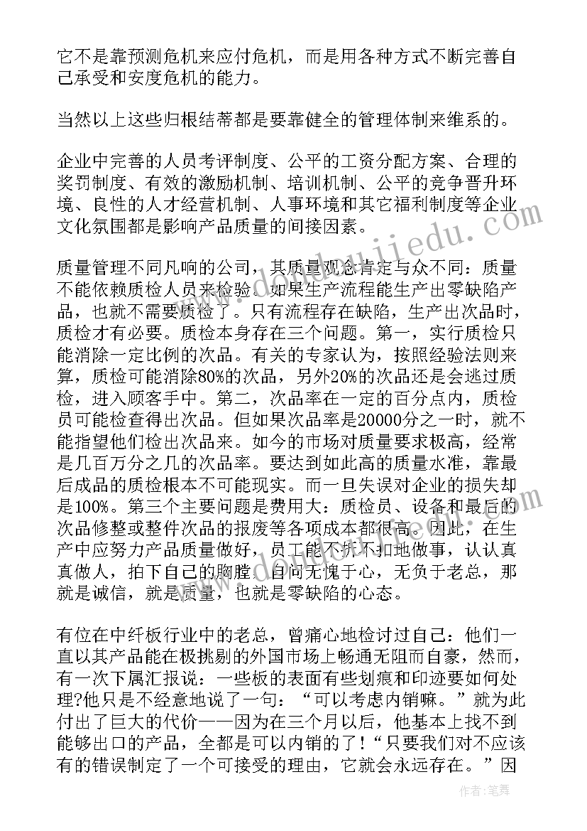 最新产品心得体会 云产品心得体会(模板6篇)