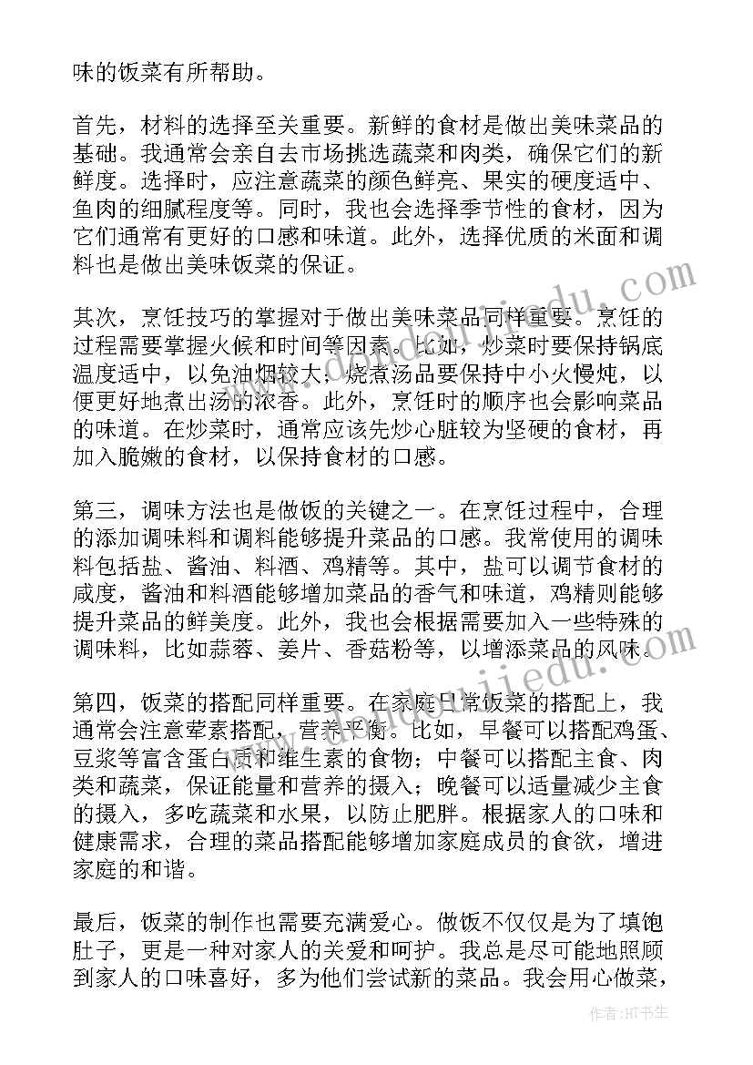 2023年心得体会配图 积极心态心得体会积极心态的心得体会(汇总8篇)