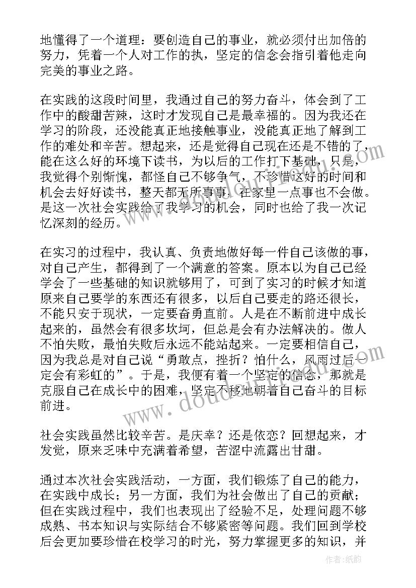 服务的心得体会(通用8篇)