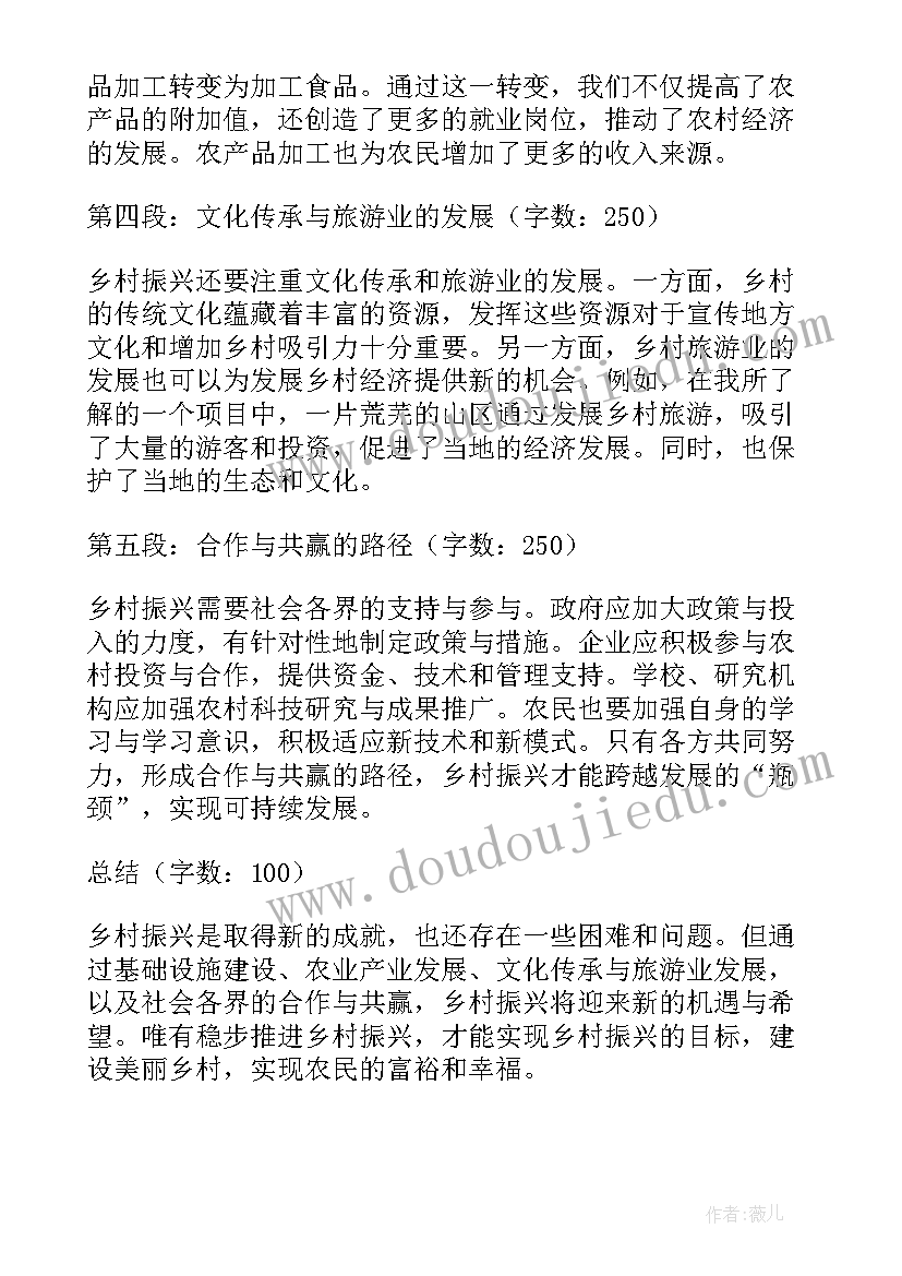 2023年三农心得体会 三农乡村振兴心得体会(优质6篇)