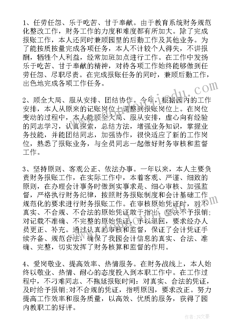 2023年单位的心得体会 建设单位个人廉洁心得体会(模板5篇)