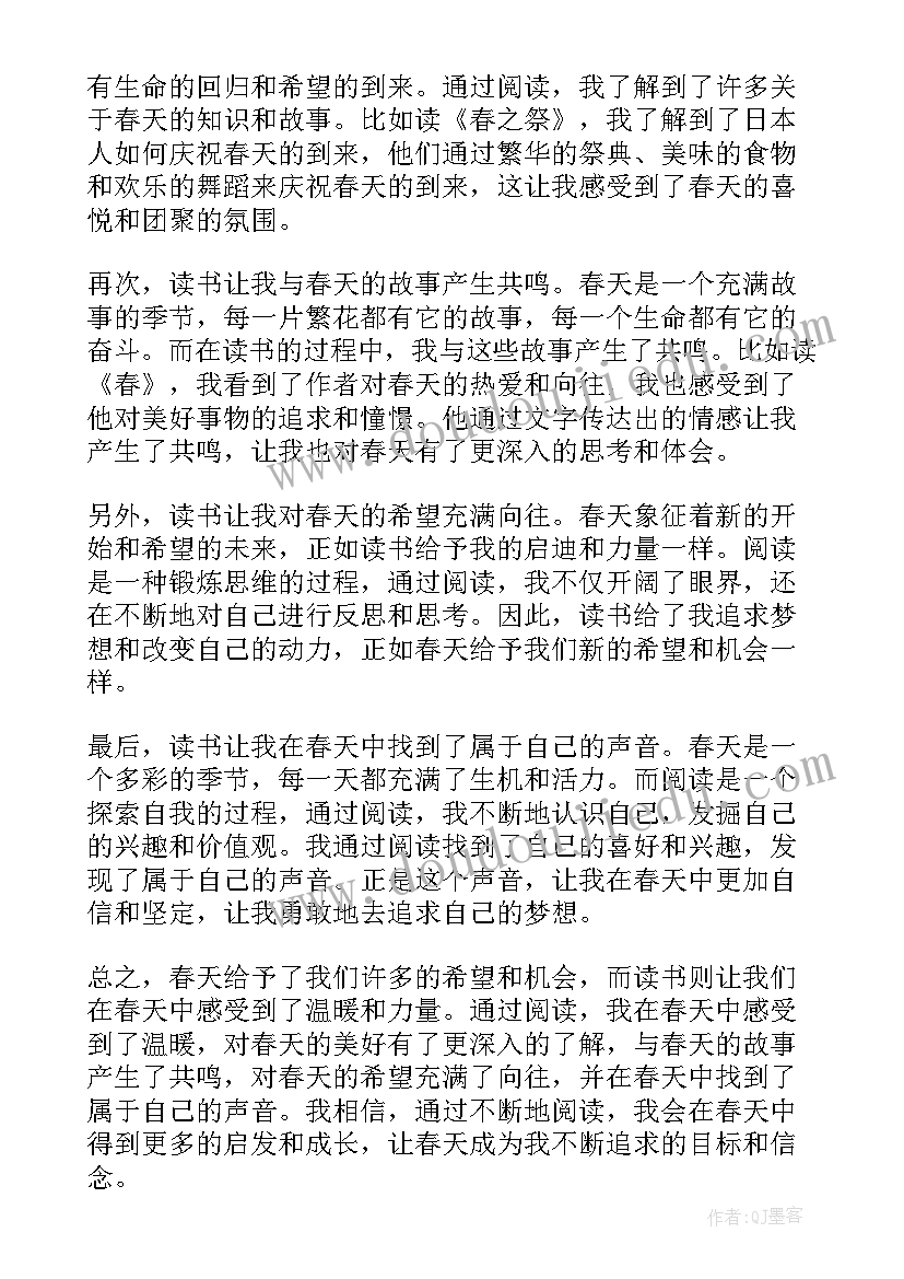 读书的心得体会(精选5篇)